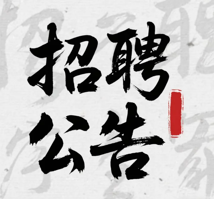 2025国家国防科技工业局招聘