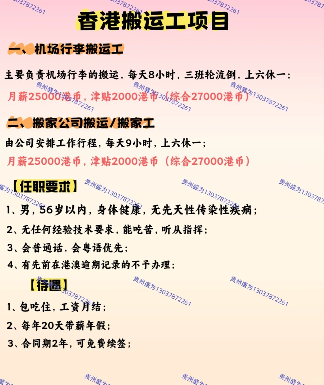 香港工作??雇主直聘
