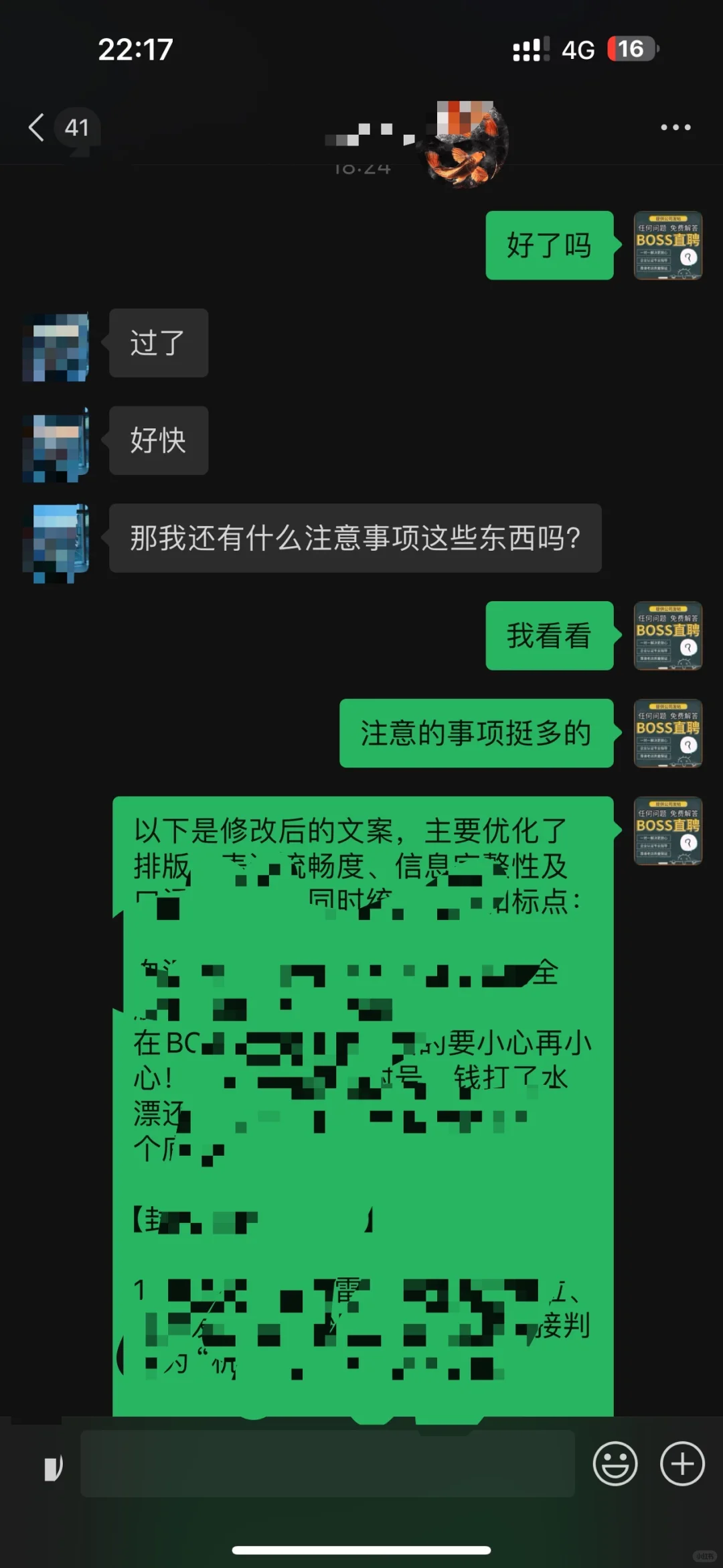现在才知道原来没有执照也可以使用boss直聘