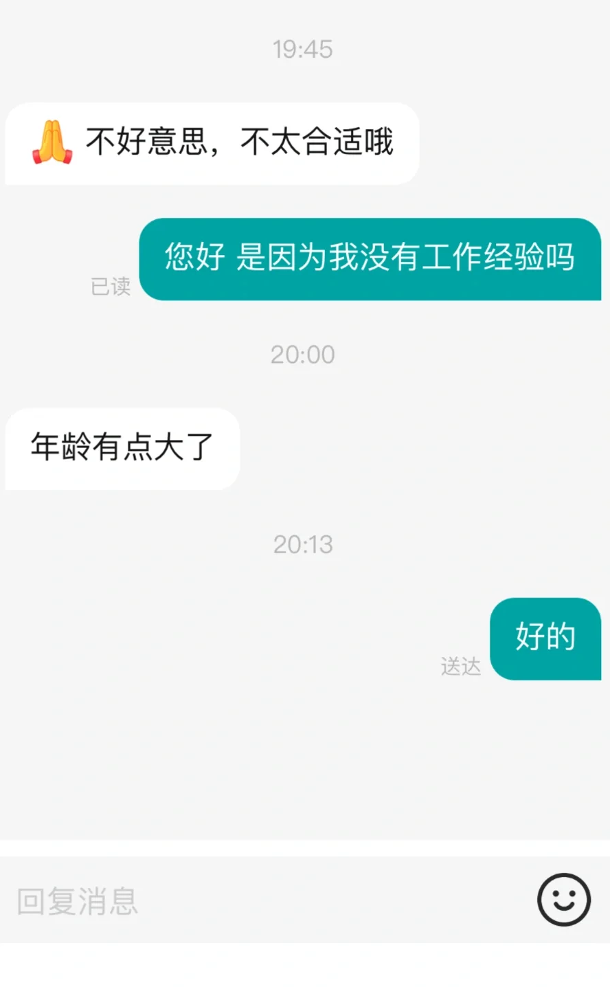 boss直聘！我才28岁！