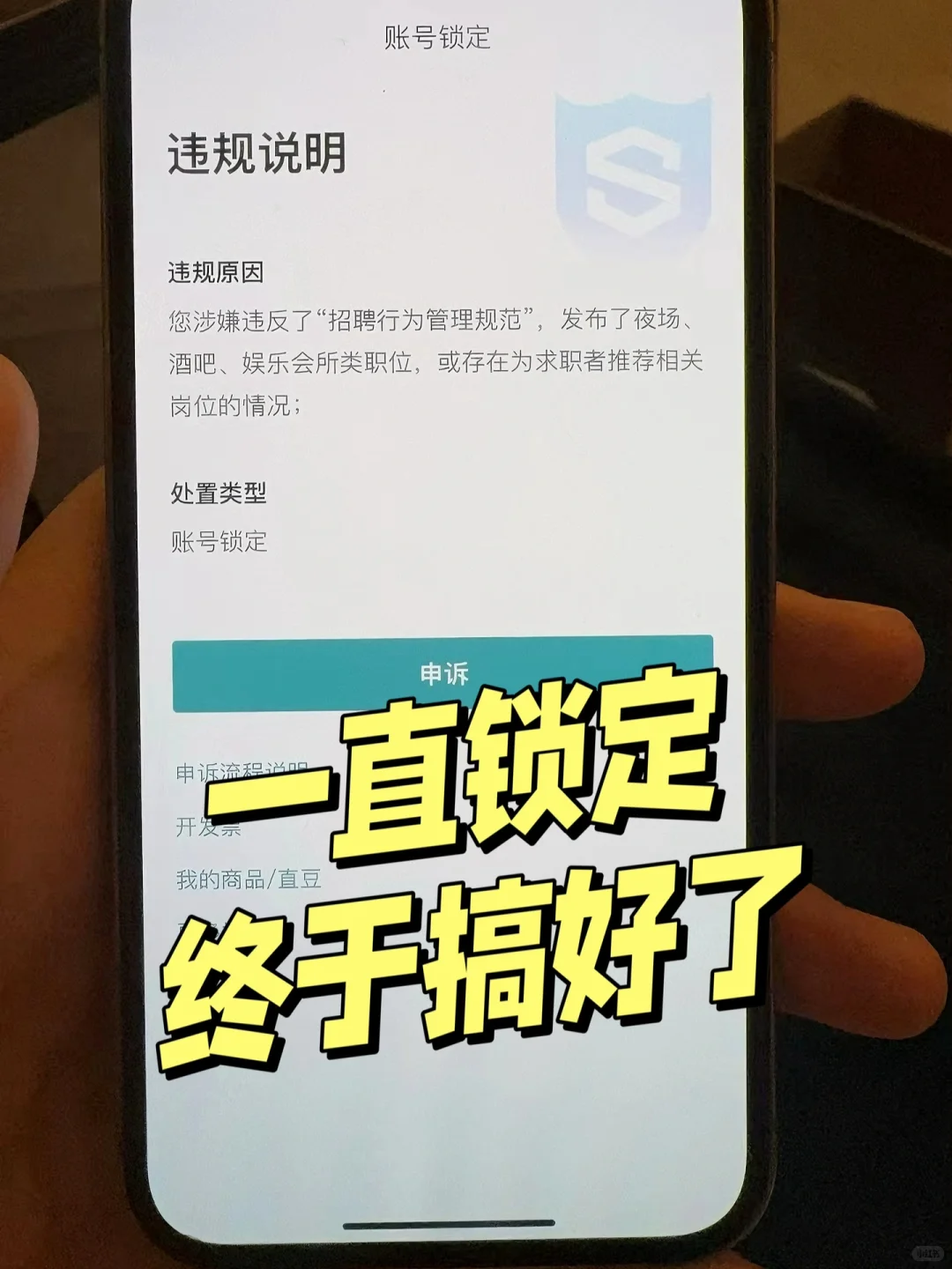 boss账号被锁了