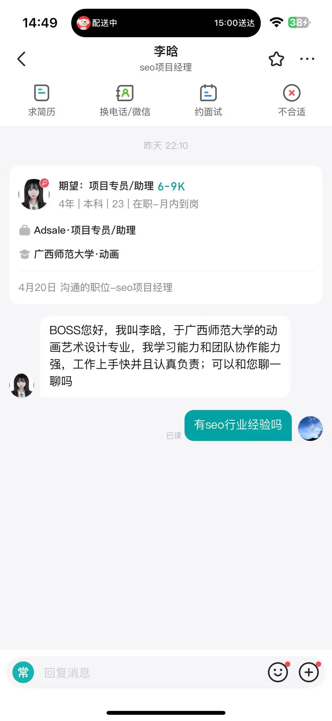 老板们!HR们!避雷boss直聘!