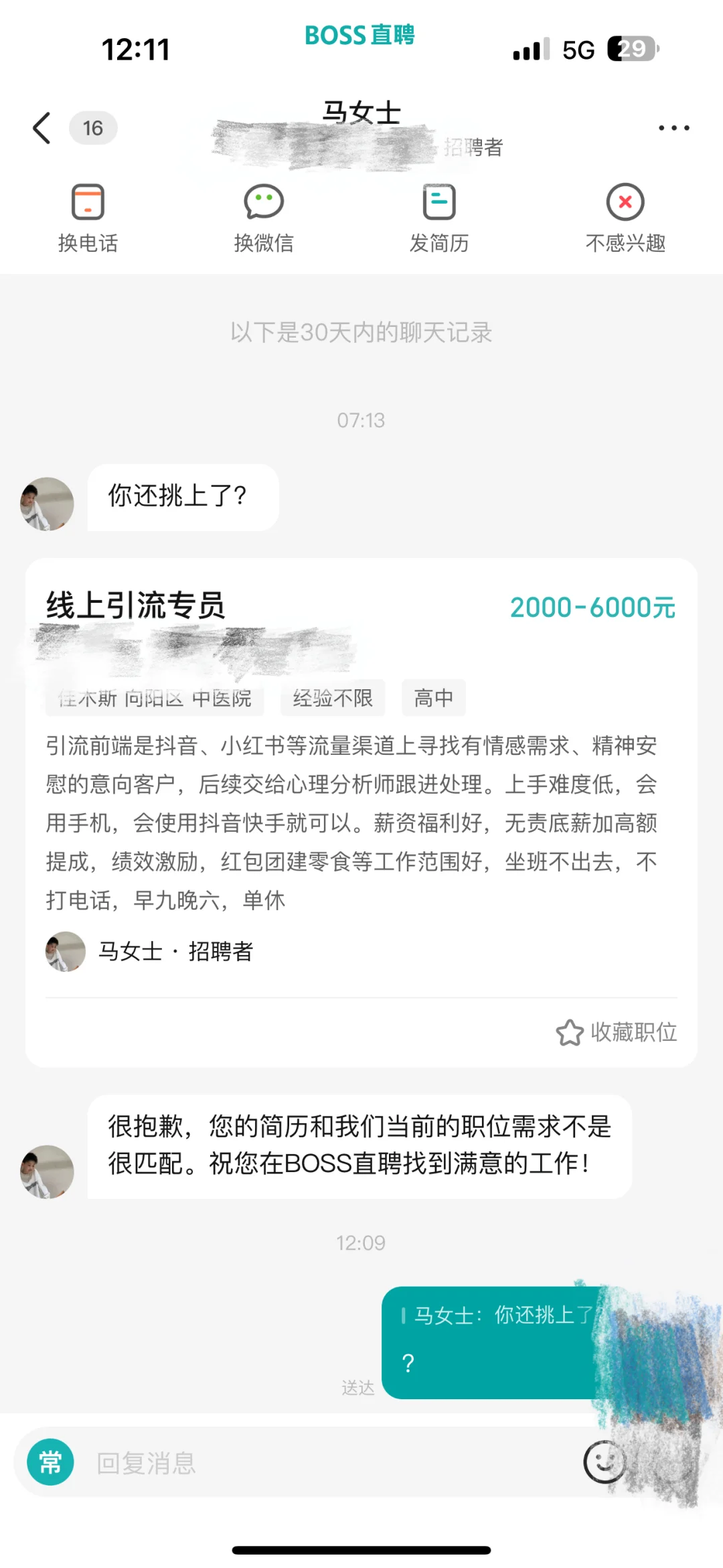 我？？？