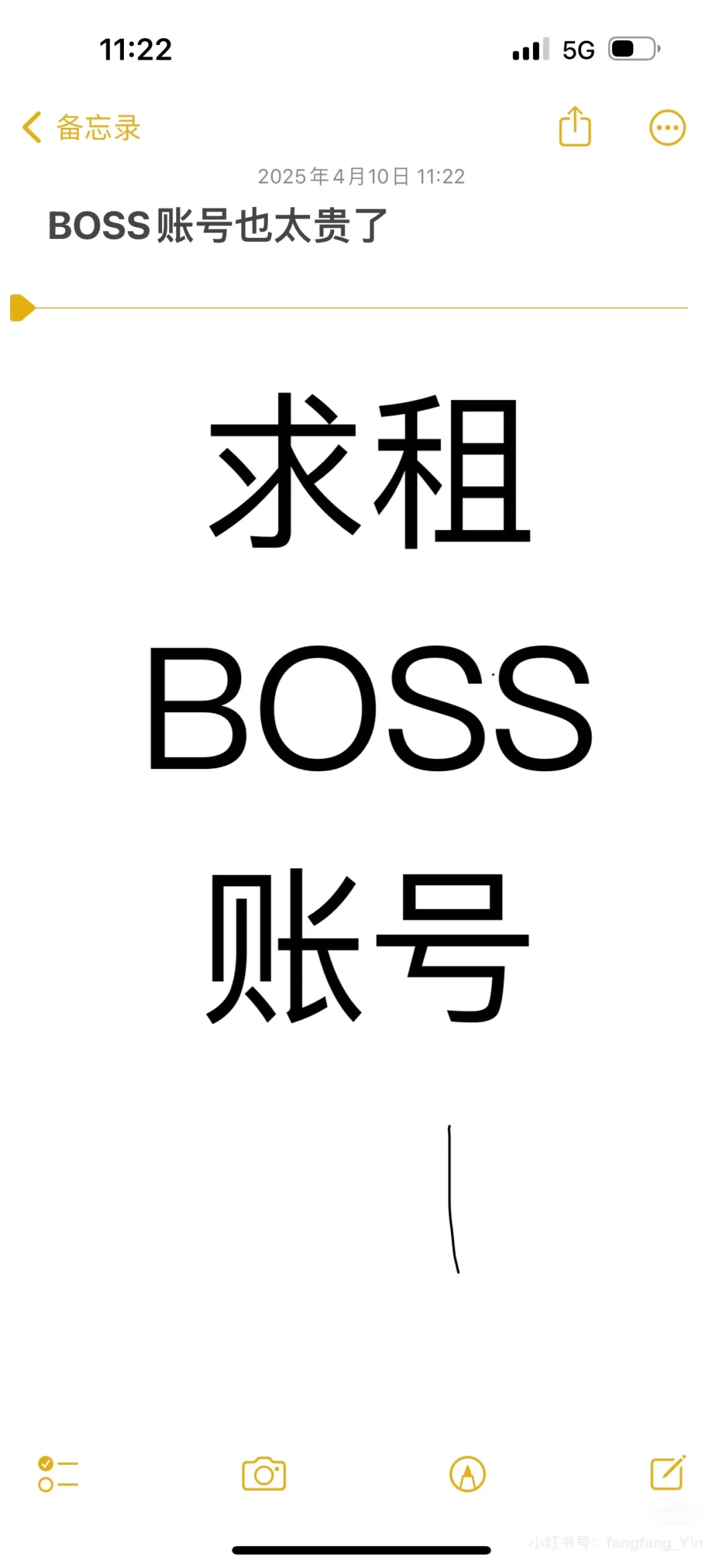 账号套餐也太贵了 #BOSS直聘