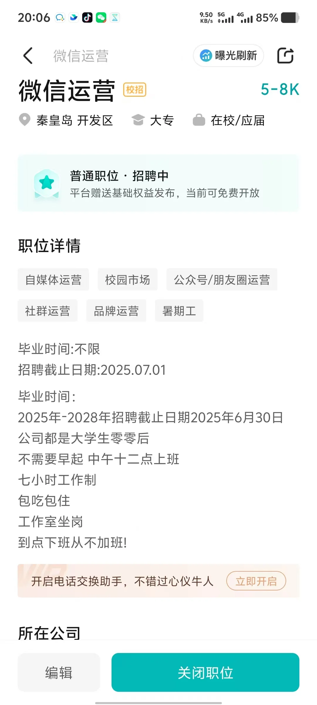 现在才知道原来没有执照也可以使用boss直聘