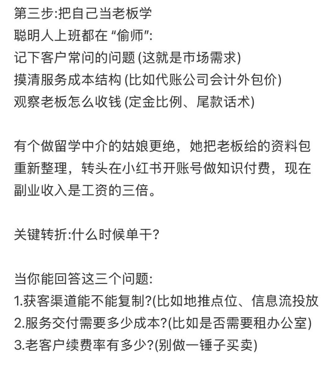 其实你根本不会用Boss直聘
