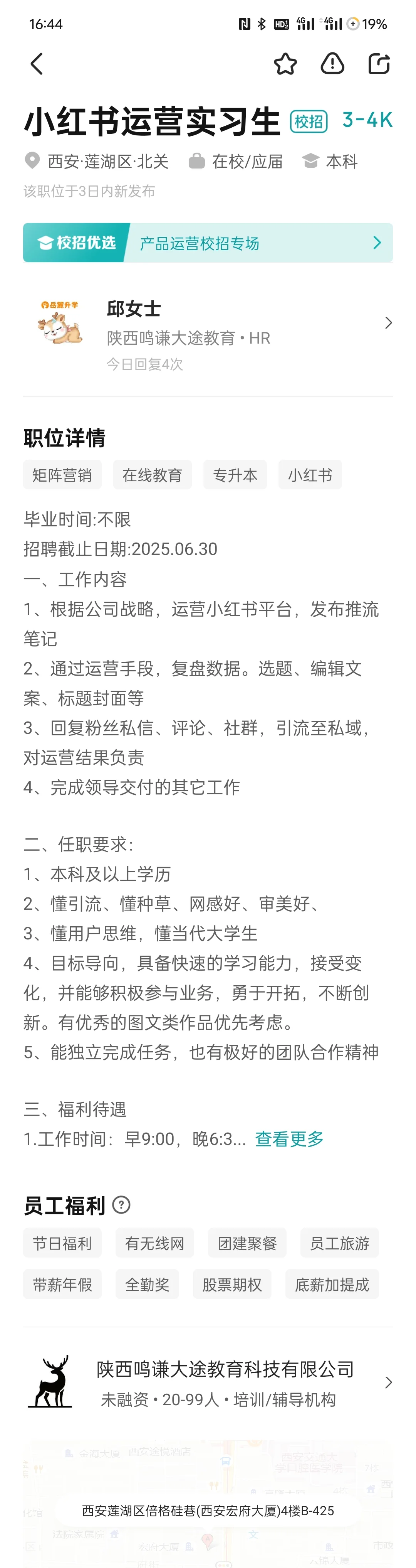 Boss直聘 想问一下这个靠谱吗 底薪2800