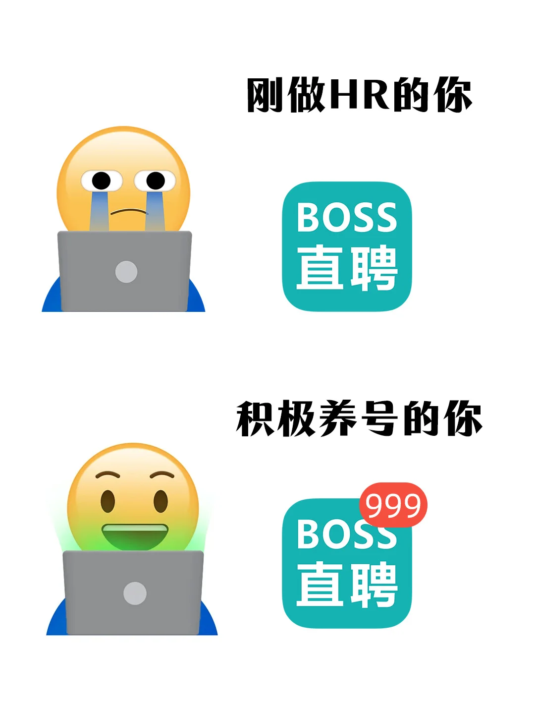 强推给每一位HR们的BOSS直聘养号技巧❗