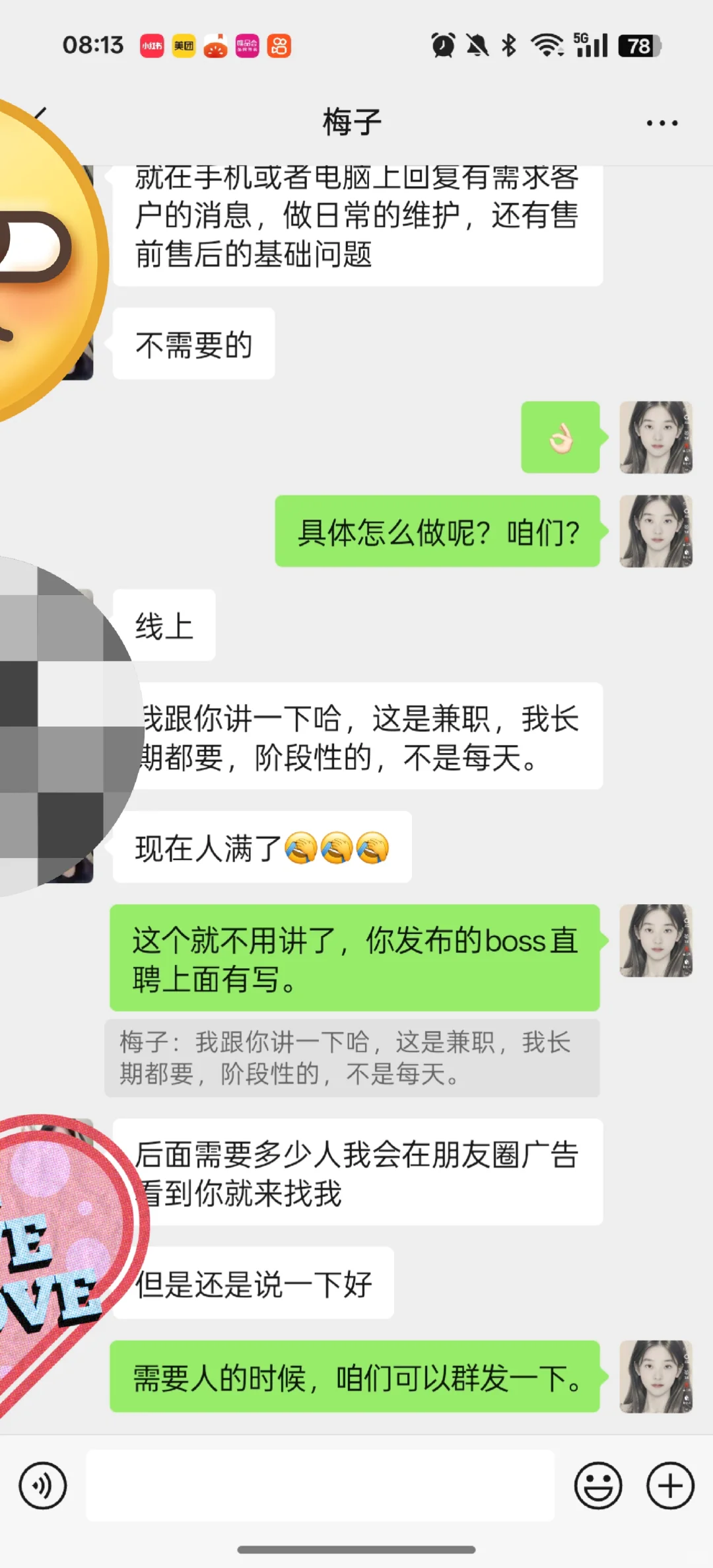 Boss直聘居家客服避坑