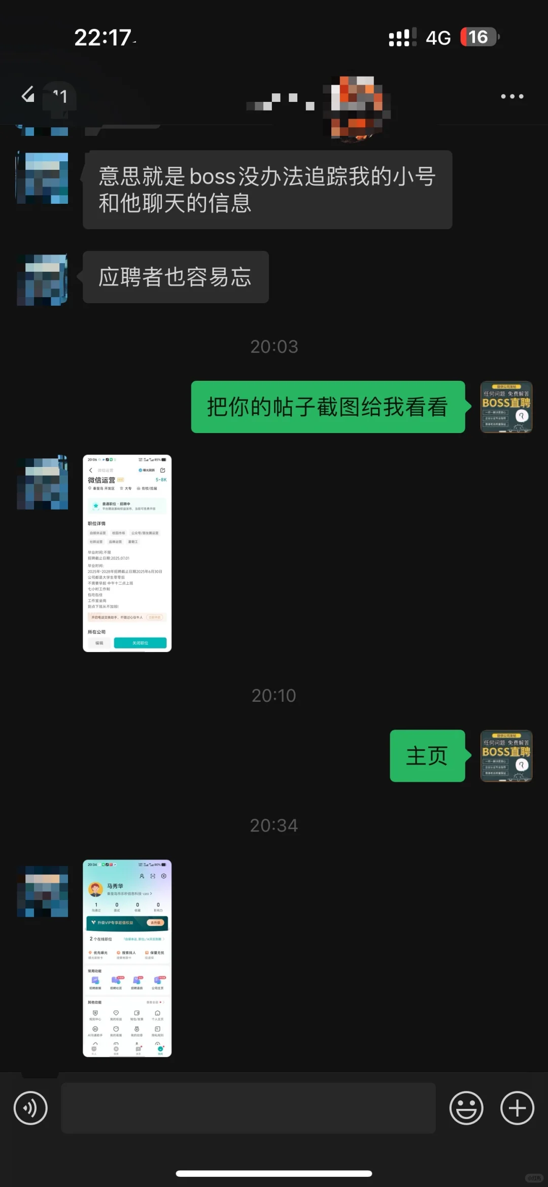 现在才知道原来没有执照也可以使用boss直聘