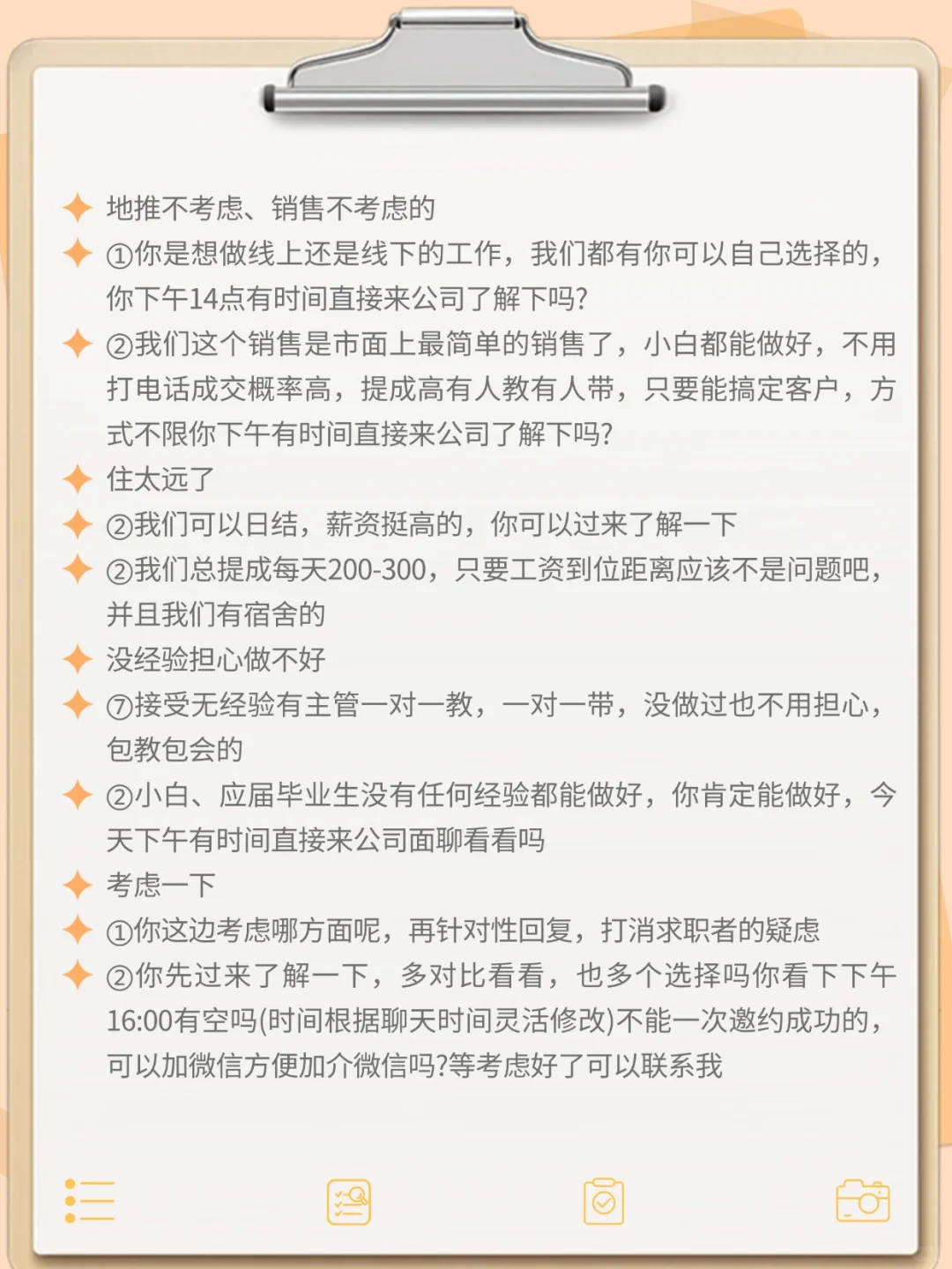 ?BOSS 直聘养号!流量密码大公开