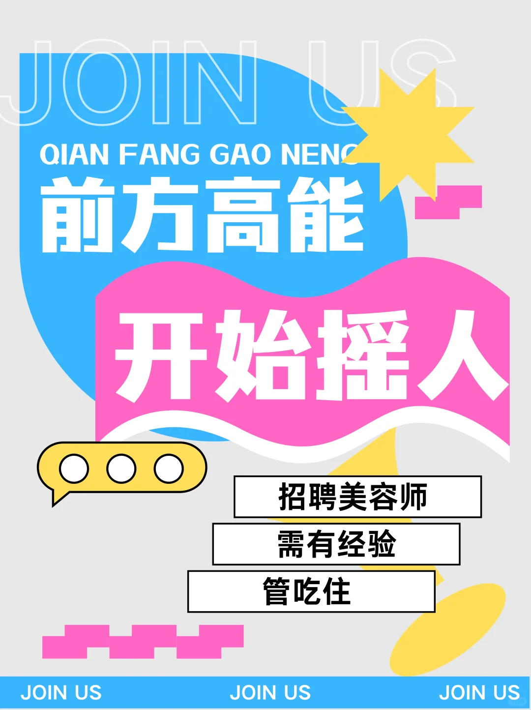 邯郸找工作的有吗