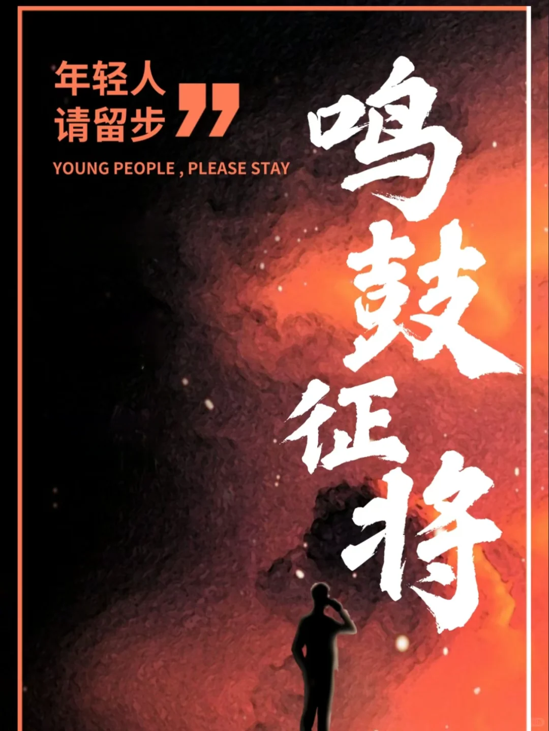 招兵买马等你来