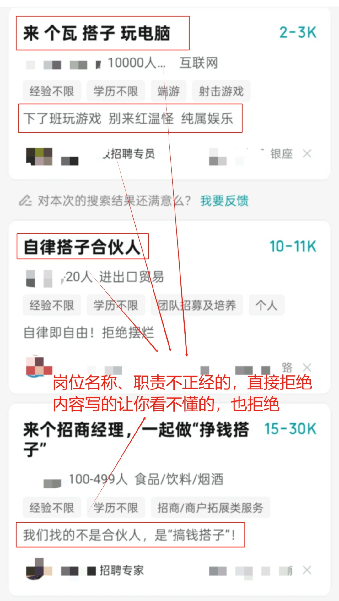 boss上的laji公司鉴别指南~！