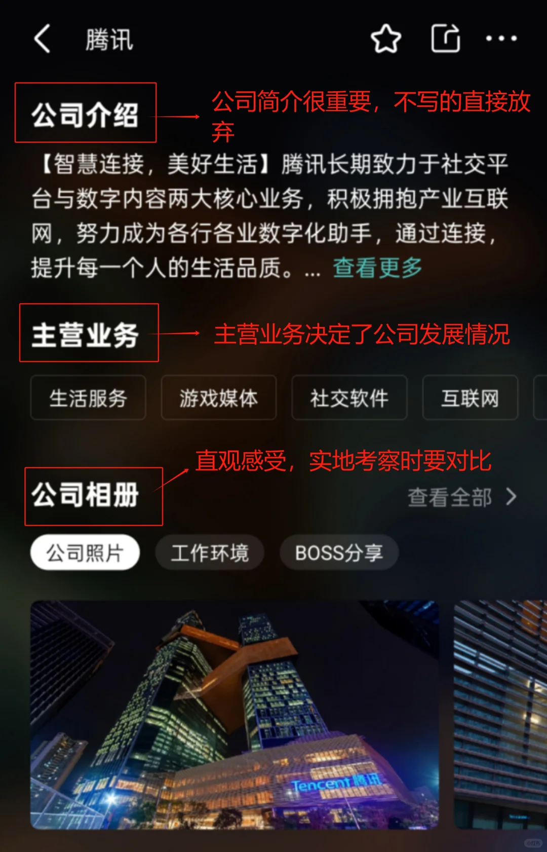 boss上的laji公司鉴别指南~！
