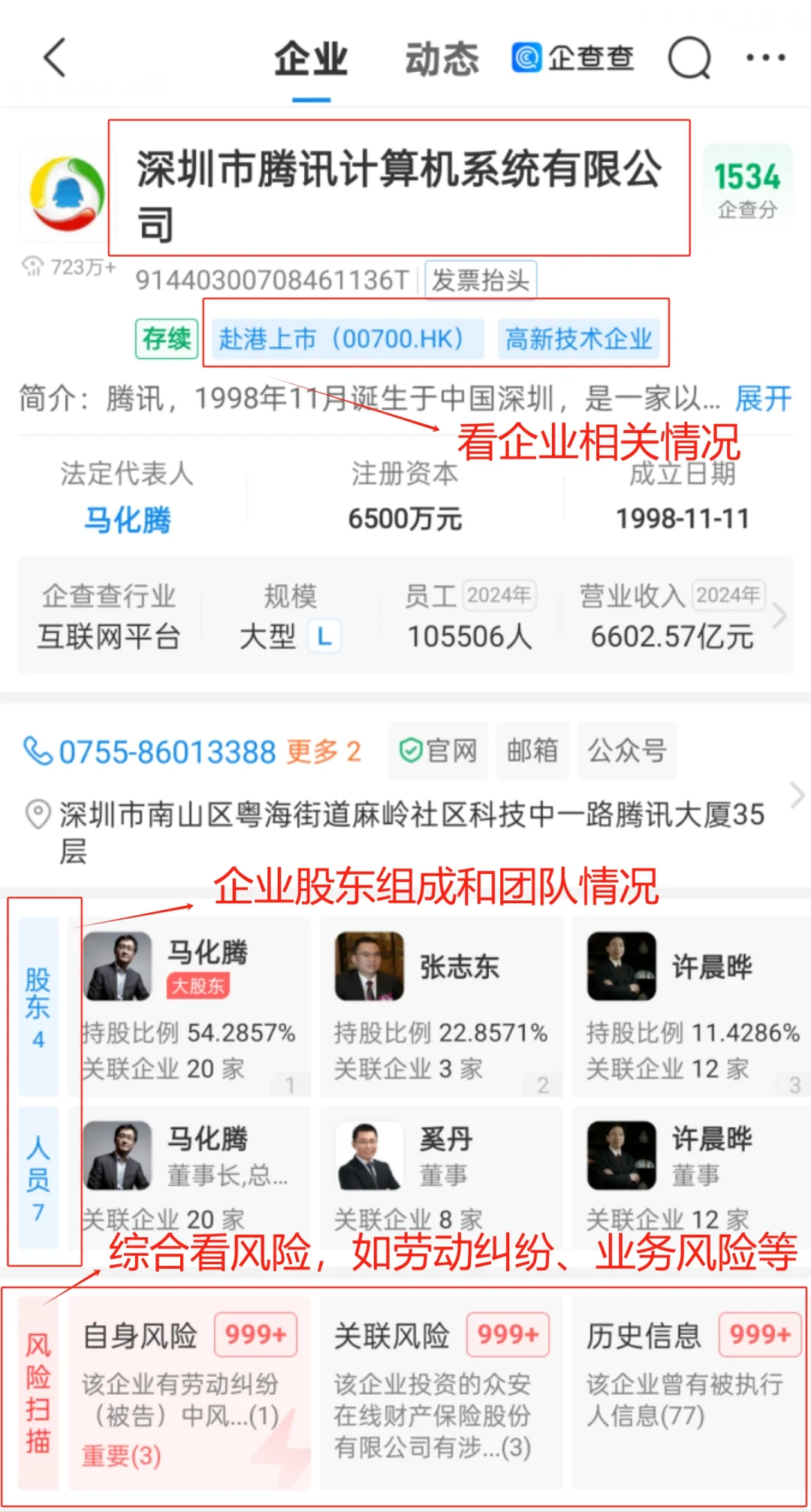 boss上的laji公司鉴别指南~！