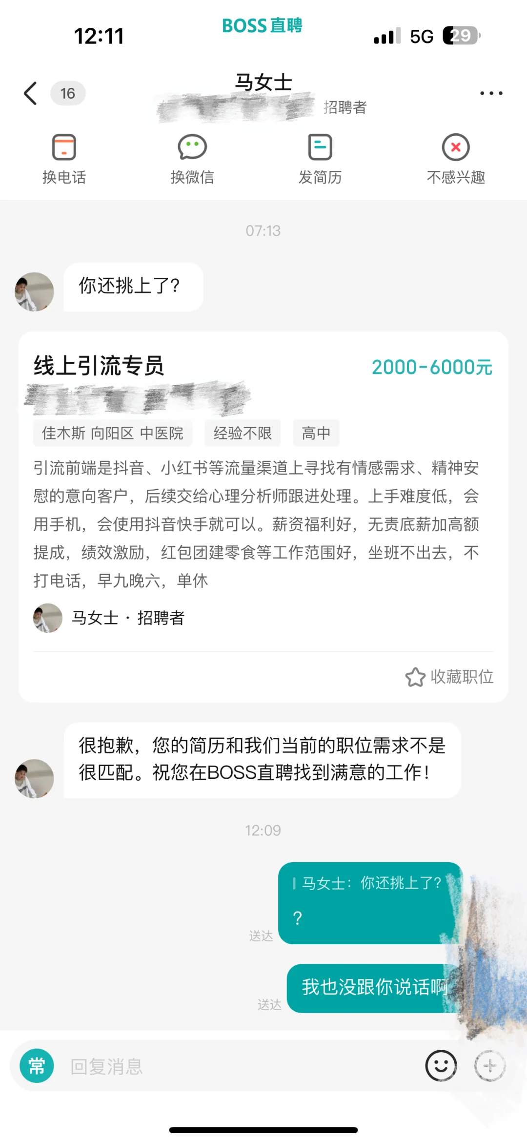 我？？？