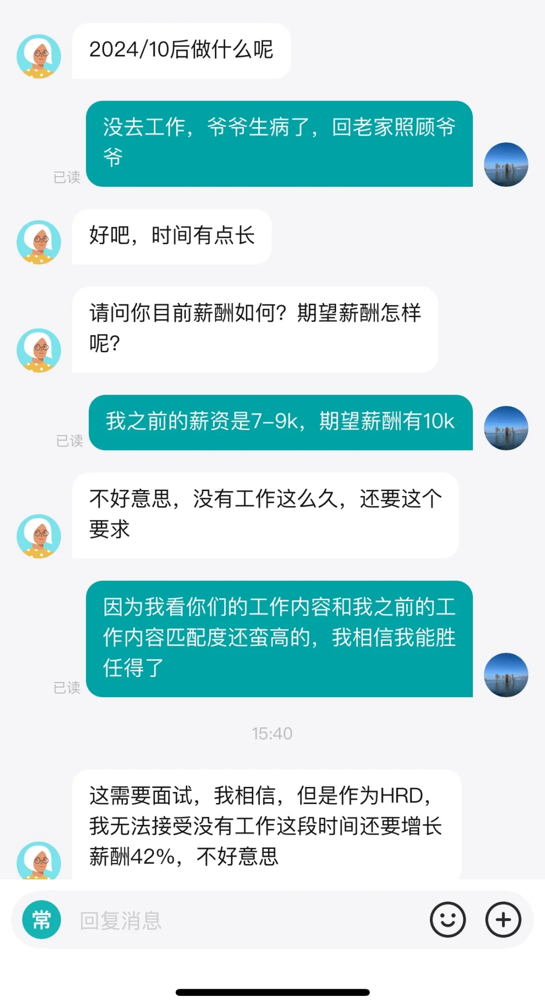 ?“Boss直聘上的奇葩HR”?