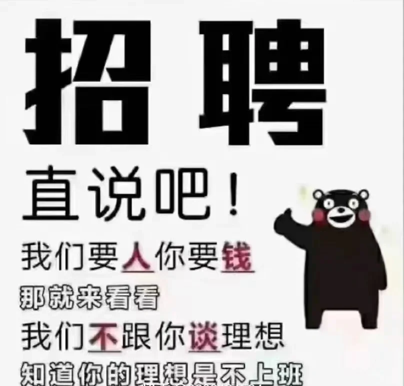 嘿兔直聘