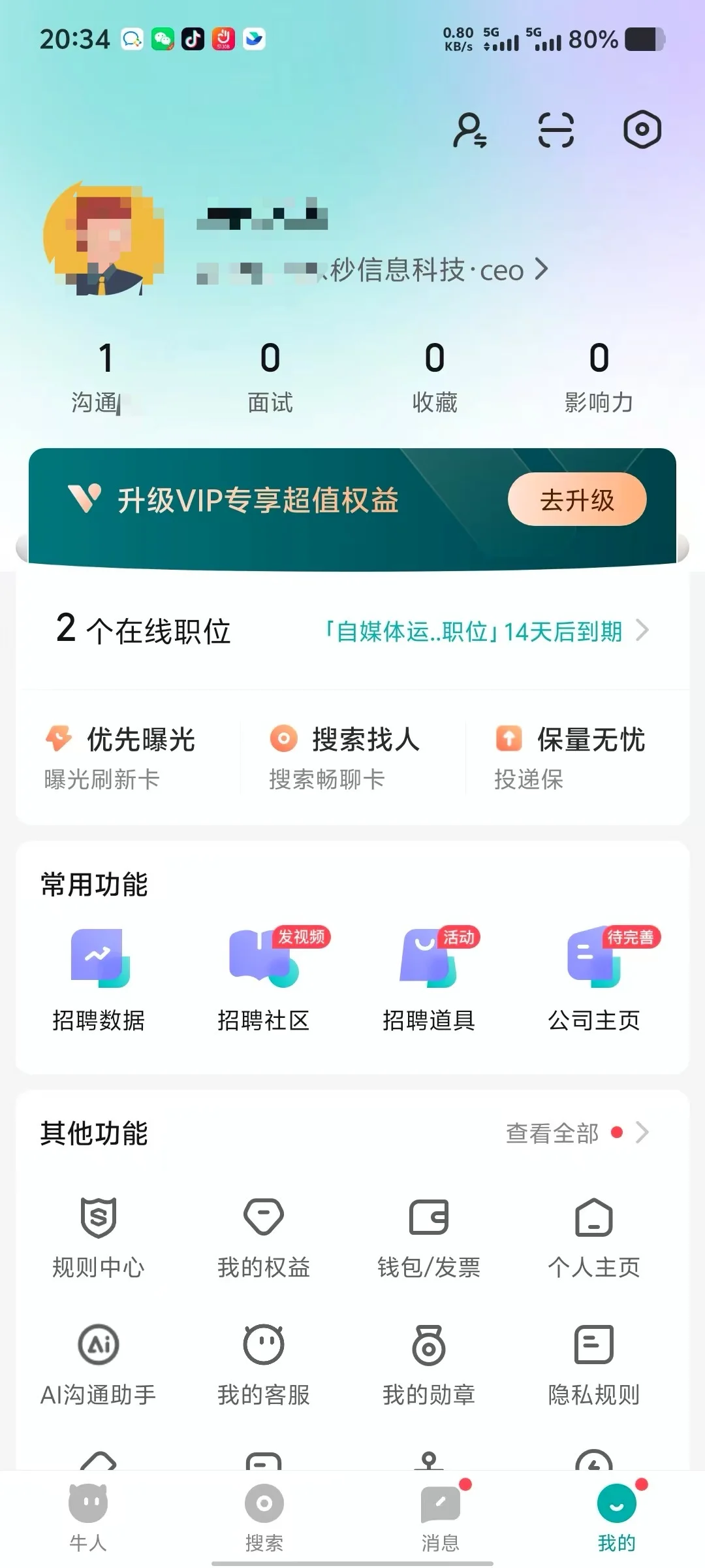 现在才知道原来没有执照也可以使用boss直聘
