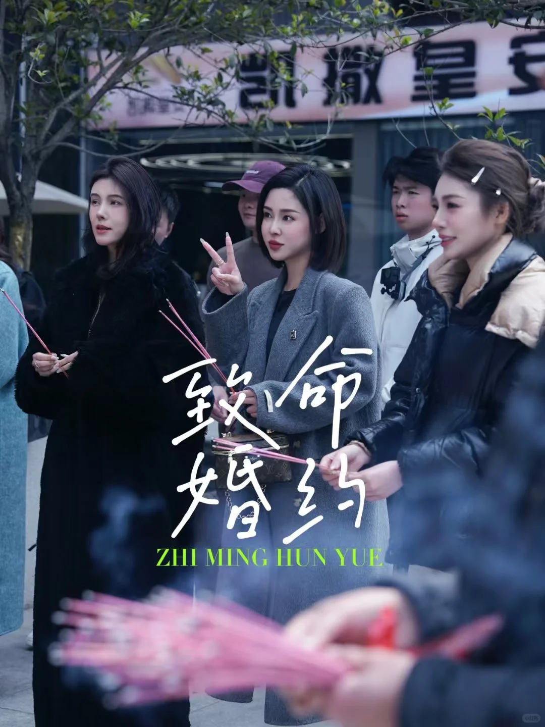 开播大吉 短剧开播 真正的boss直聘