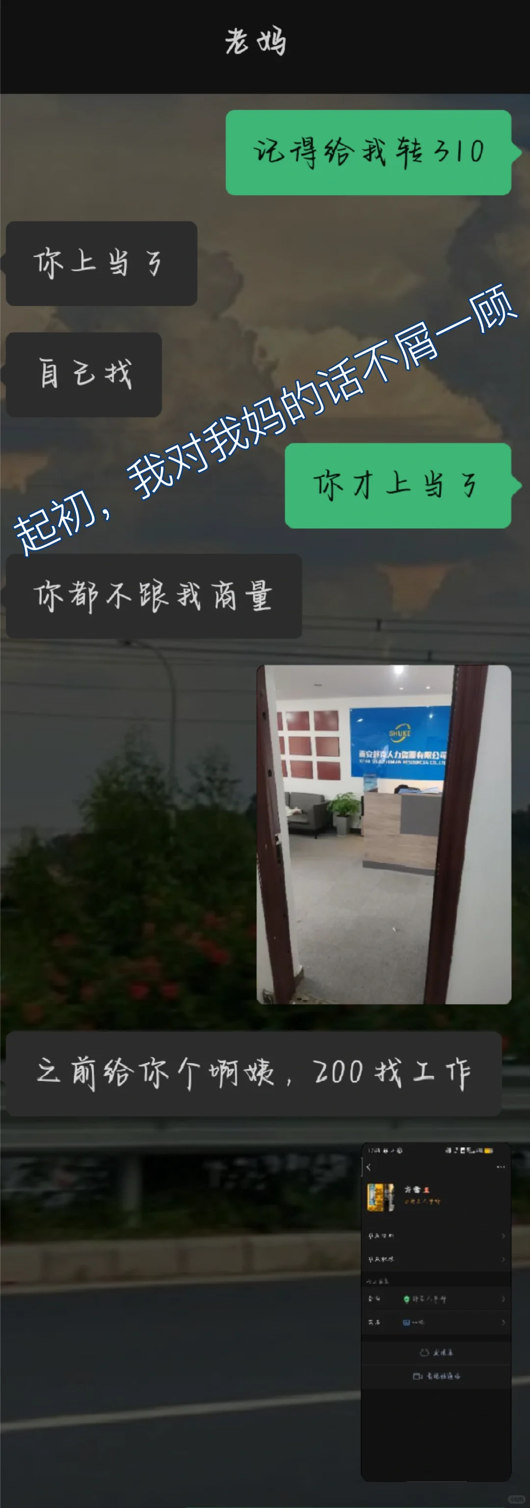 关于25届高考生在boss直聘找兼职