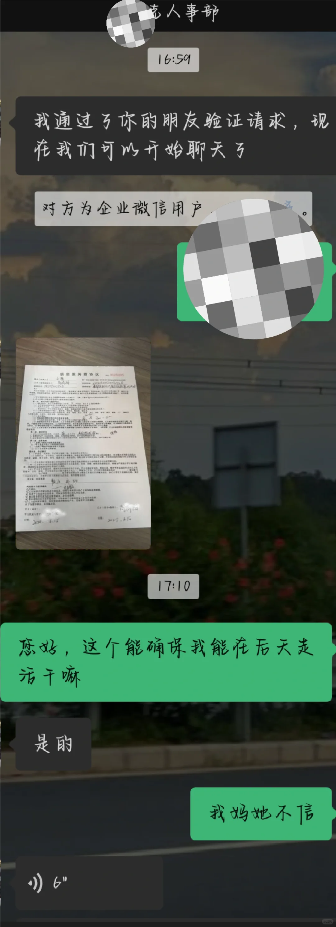 关于25届高考生在boss直聘找兼职