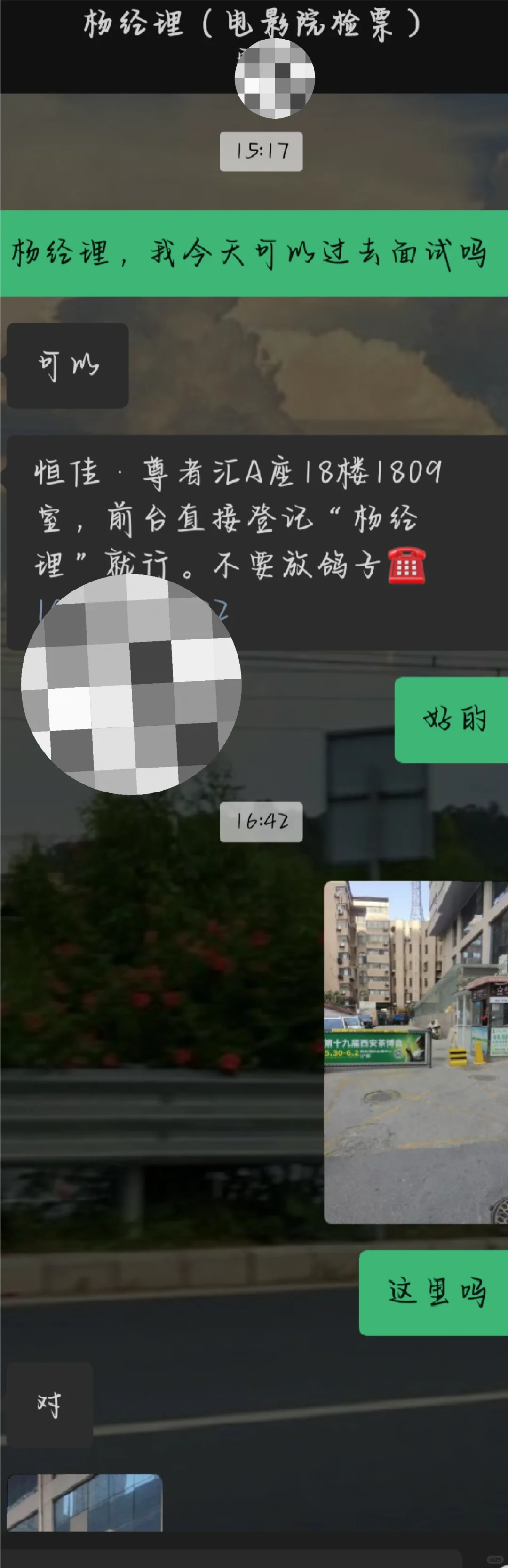 关于25届高考生在boss直聘找兼职