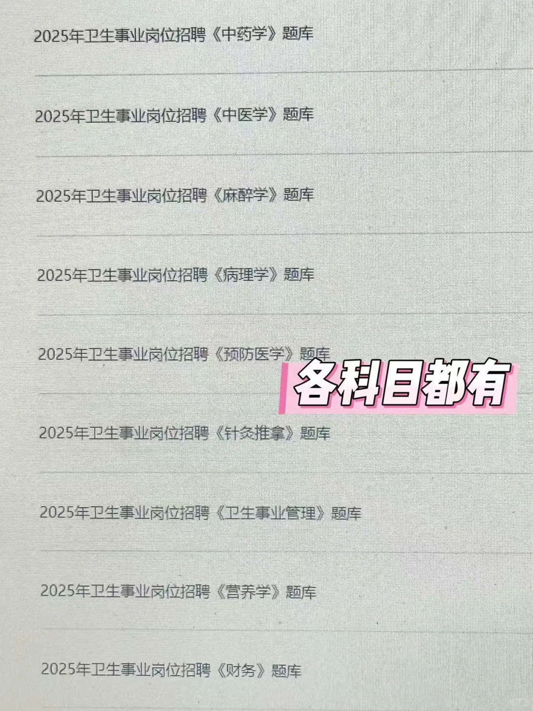 衡阳市直卫健委招聘，姐去年就是这样过的！