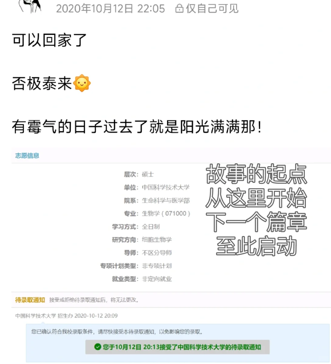 985生物硕士当高中老师,值吗?