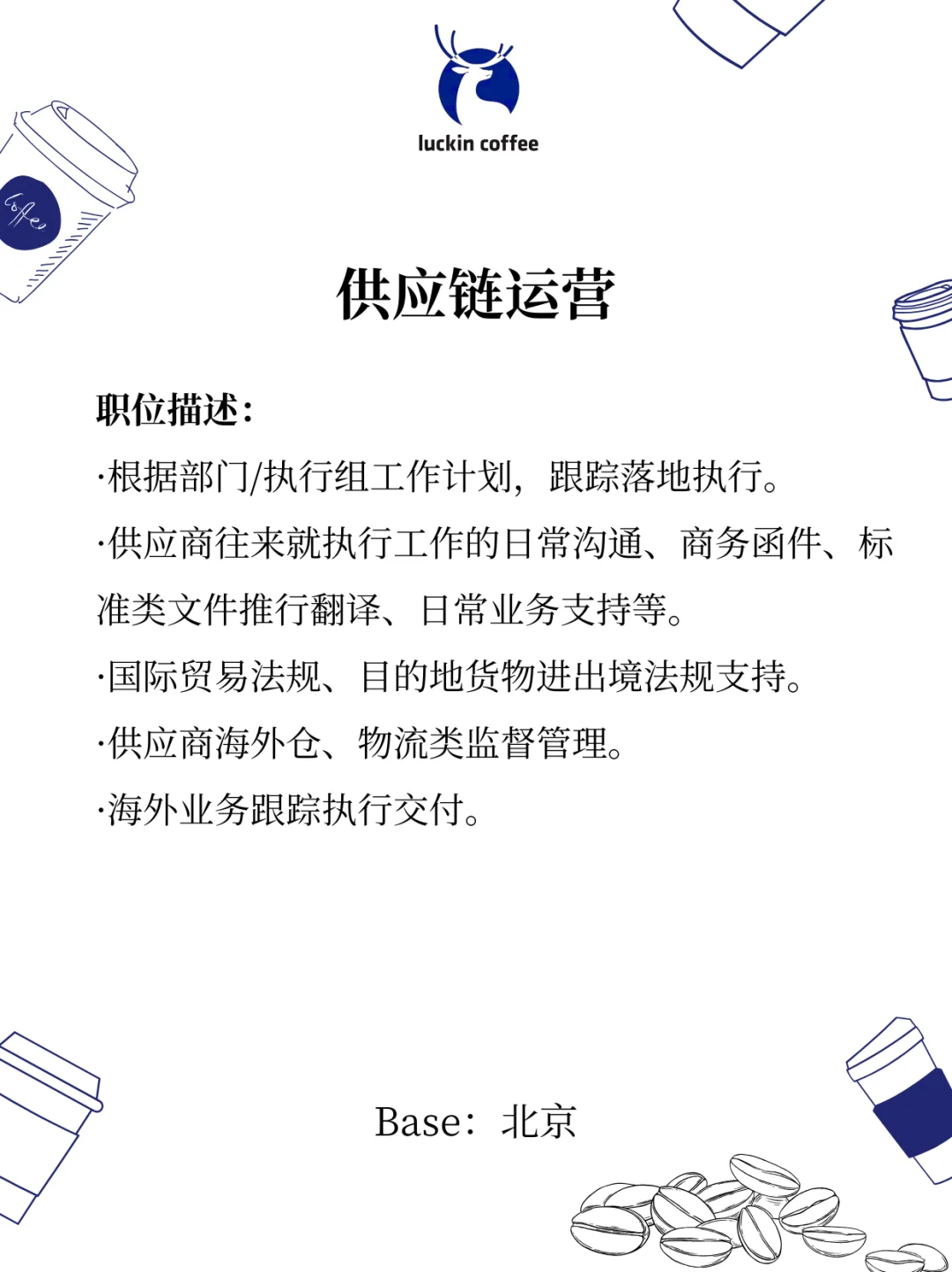 瑞幸咖啡招人啦❗多地有岗?咖啡畅饮