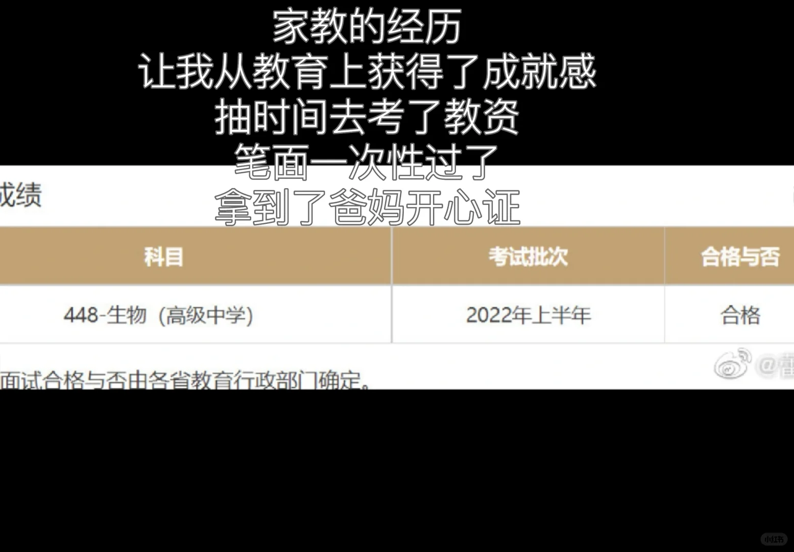 985生物硕士当高中老师,值吗?