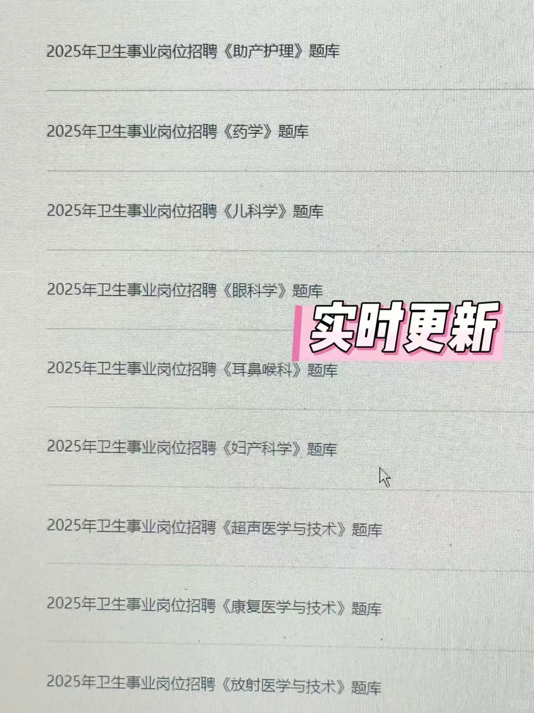 衡阳市直卫健委招聘，姐去年就是这样过的！