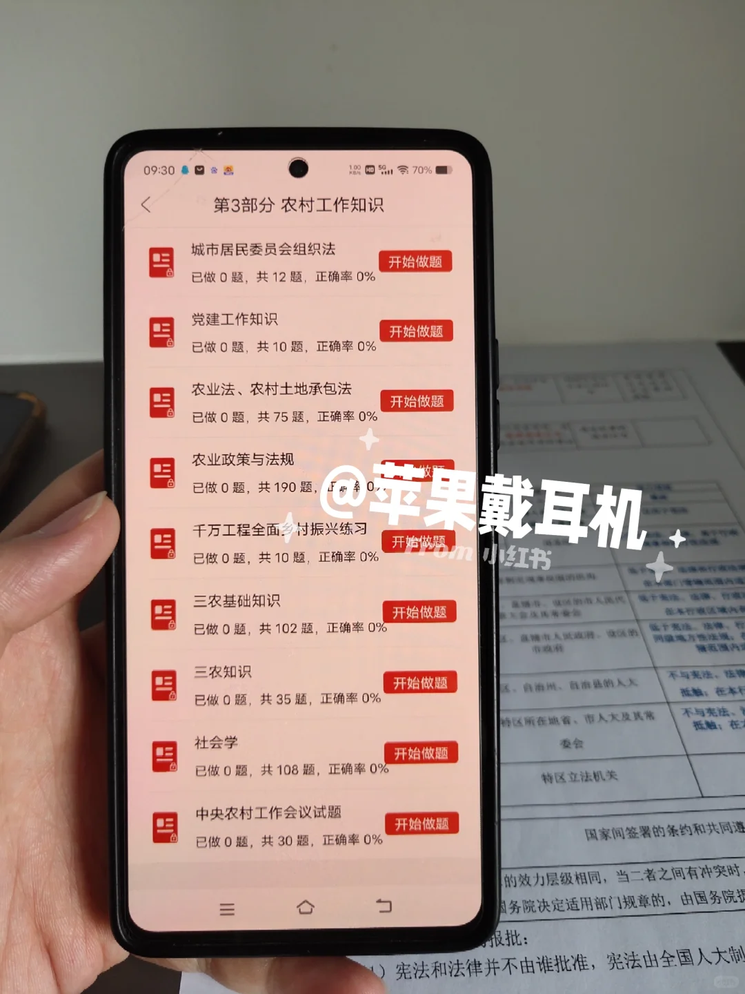 河北邯郸魏县村务工作者,考试就像抄答an
