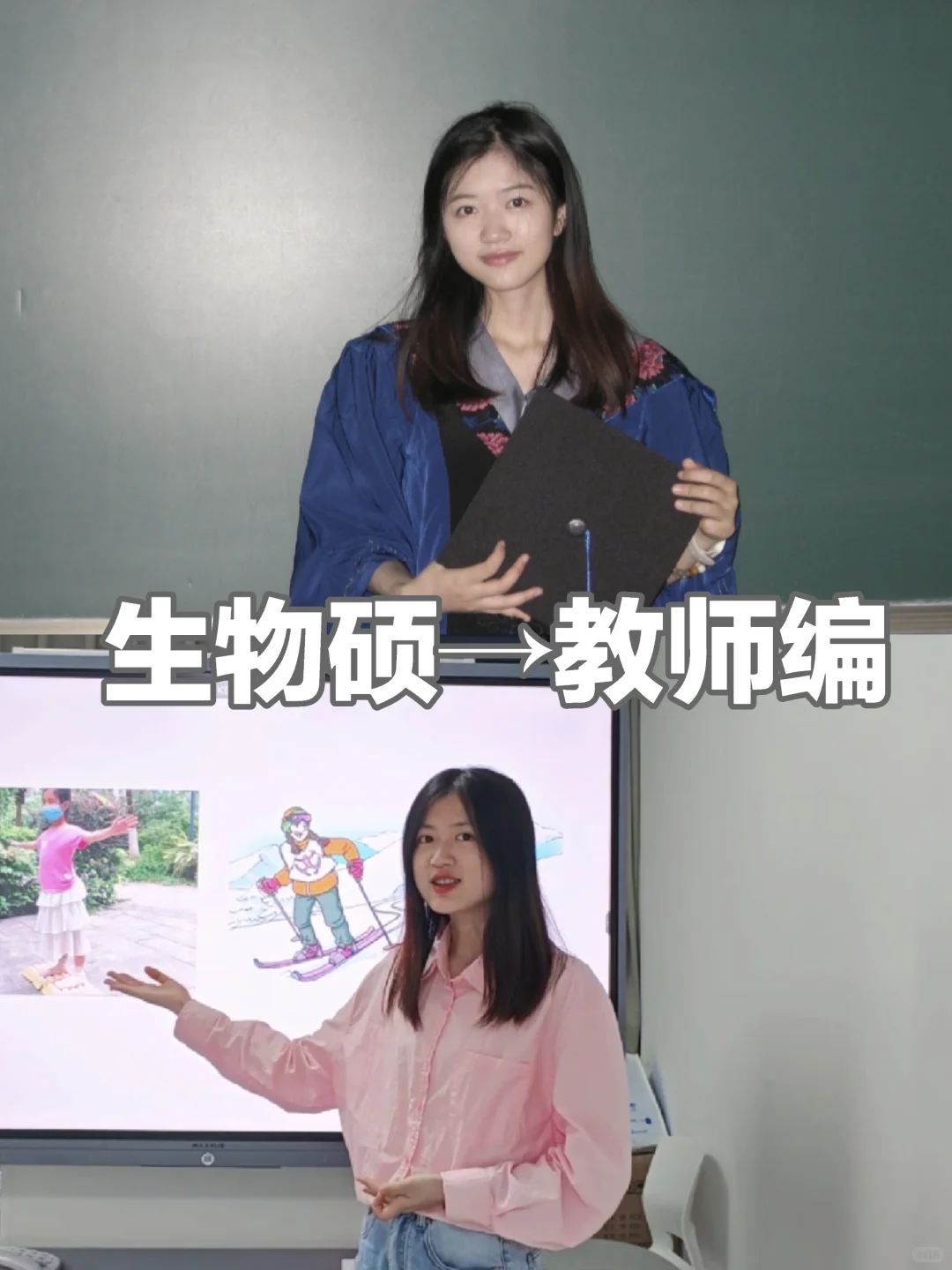 985生物硕士当高中老师,值吗?