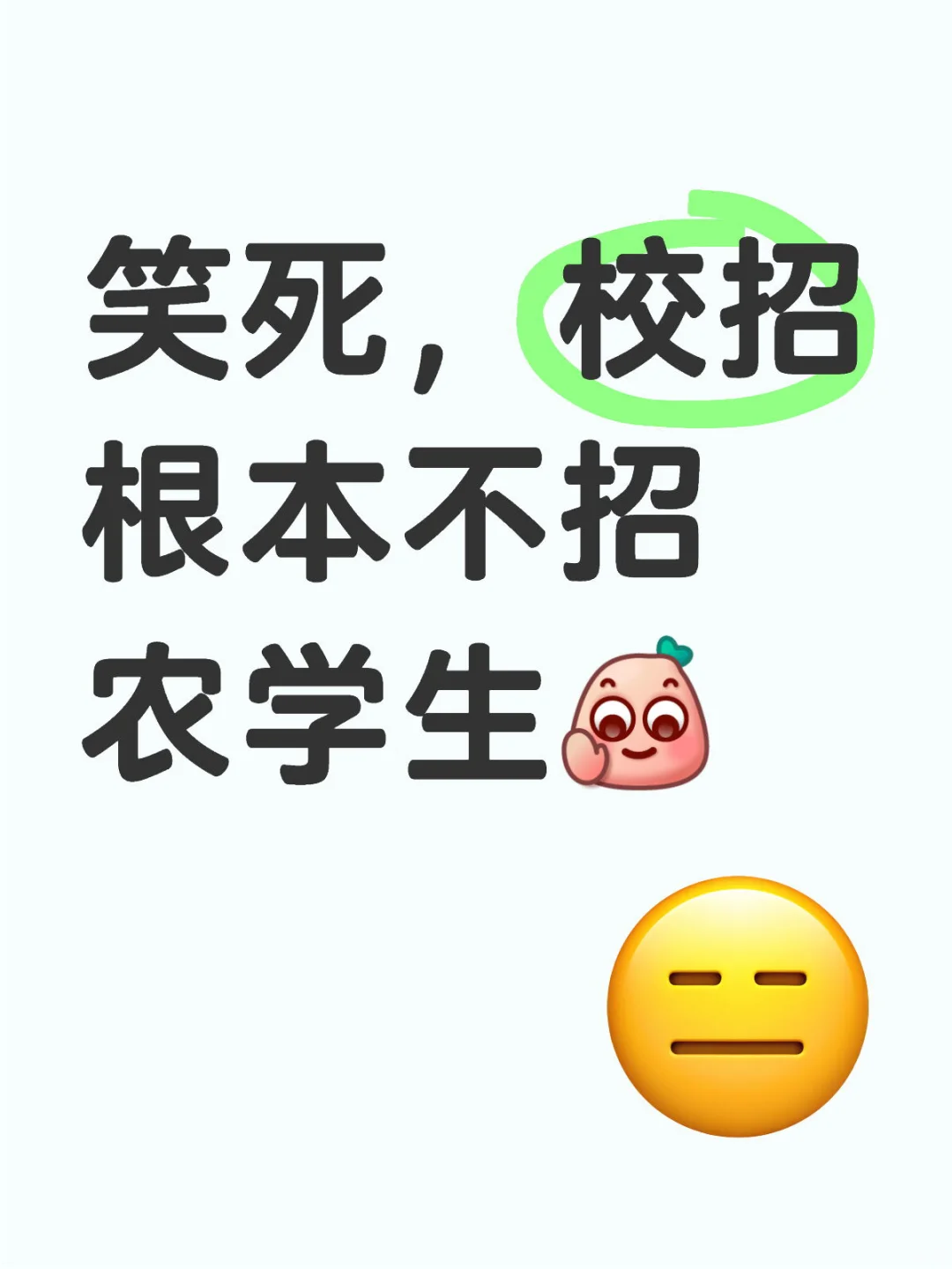 学农被人笑话一辈子