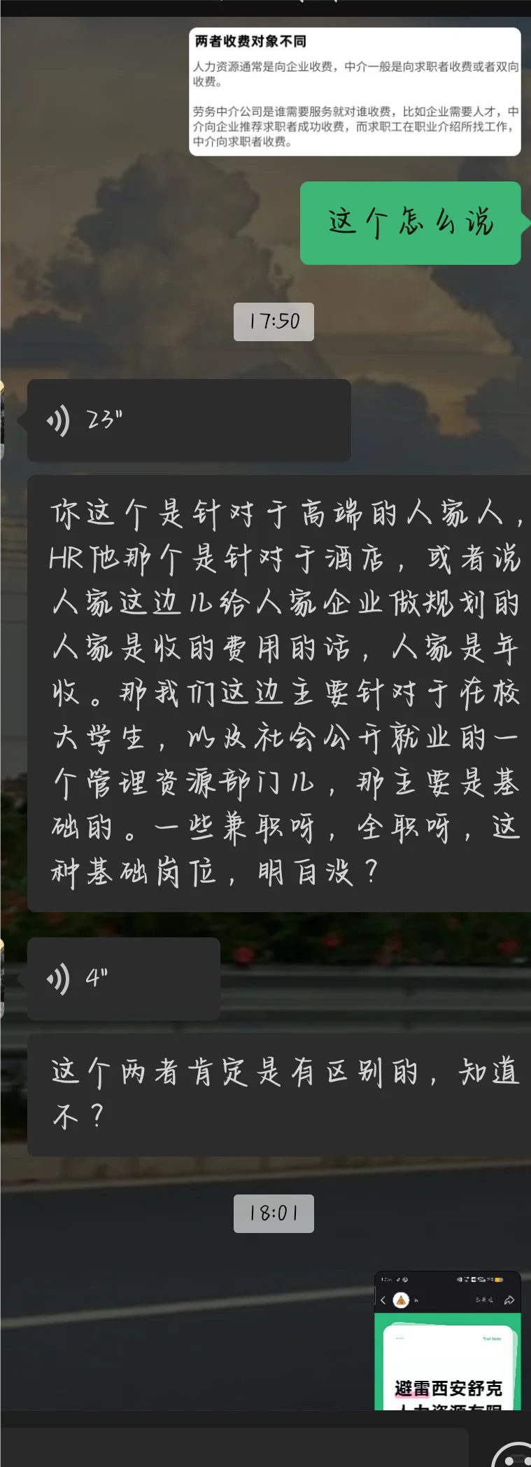关于25届高考生在boss直聘找兼职