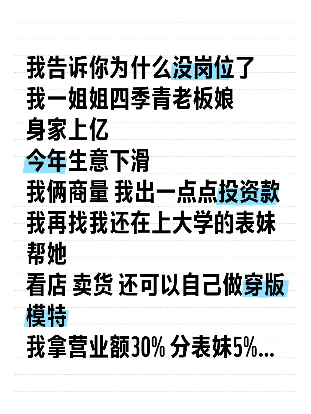 没岗位怪boss直聘 笑拥了