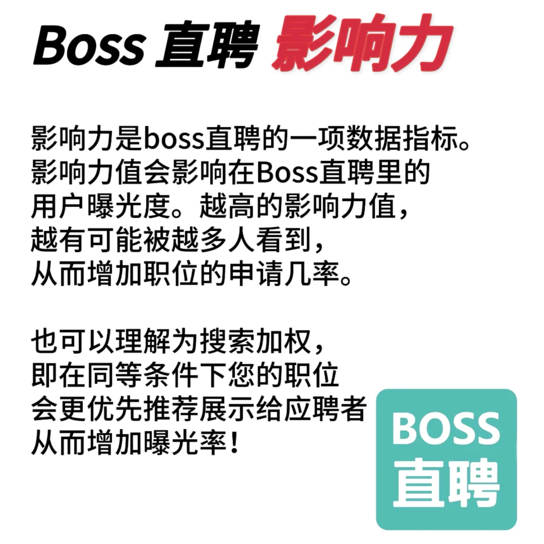 竟然还有人不知道什么是影响力?