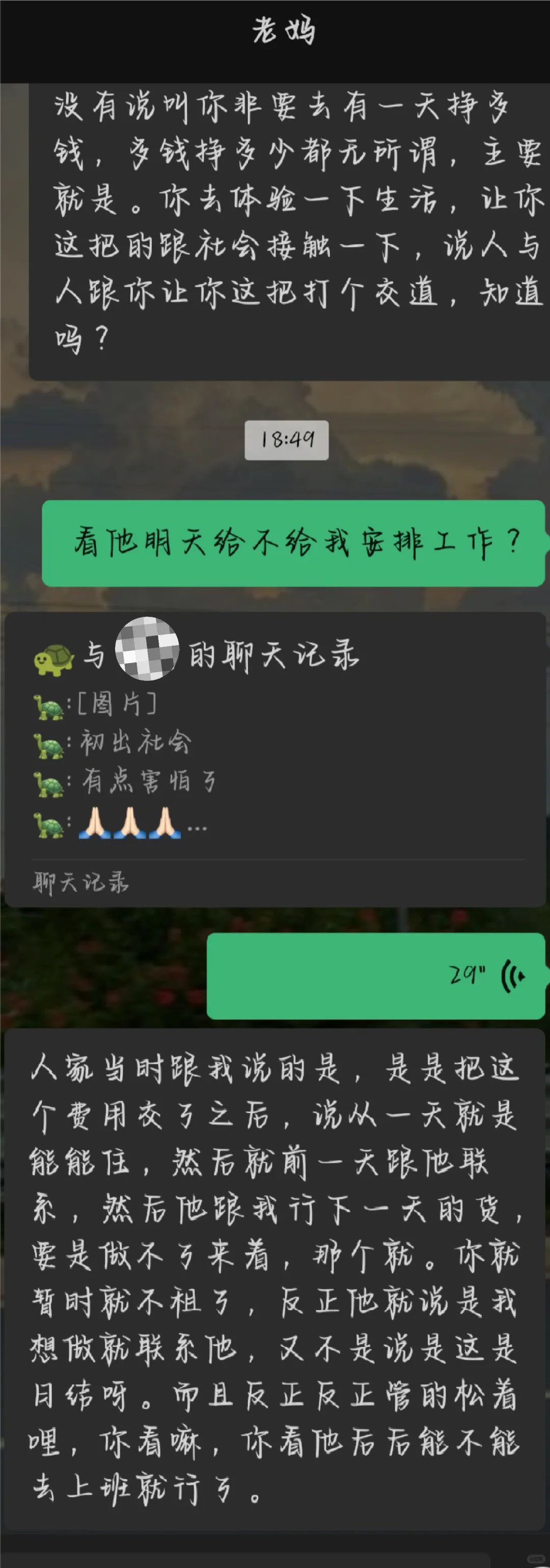 关于25届高考生在boss直聘找兼职