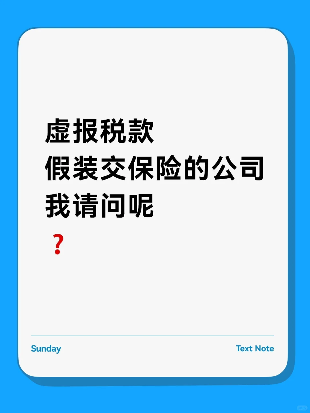 找工作踩坑合集?
