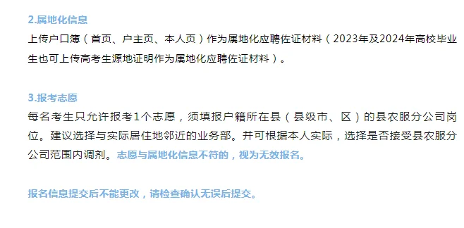 农村电力招聘公告