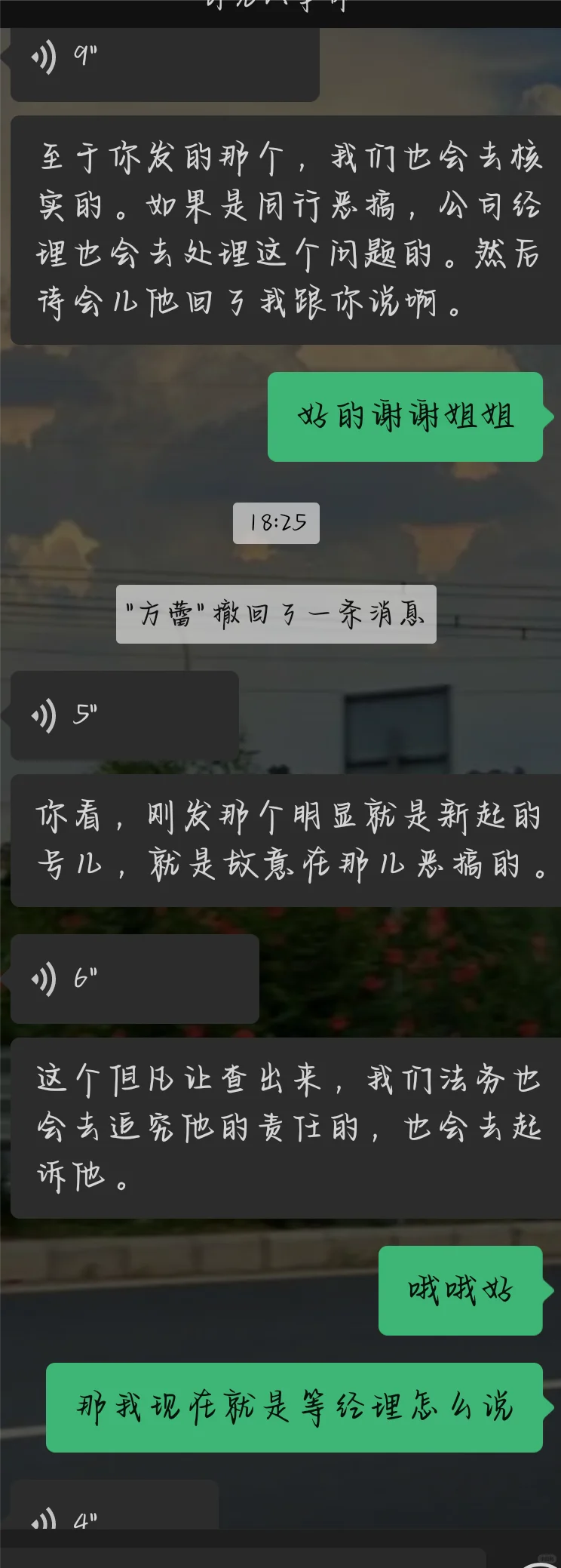 关于25届高考生在boss直聘找兼职