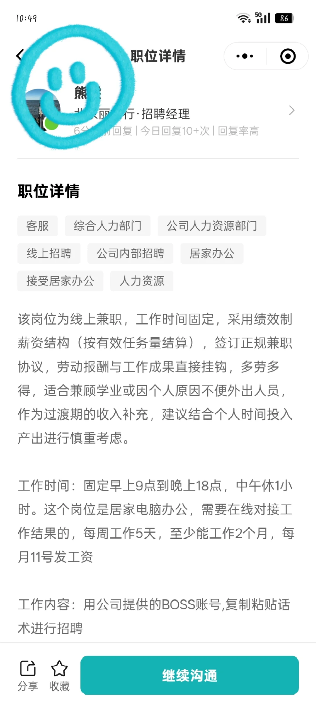 求辨别真假