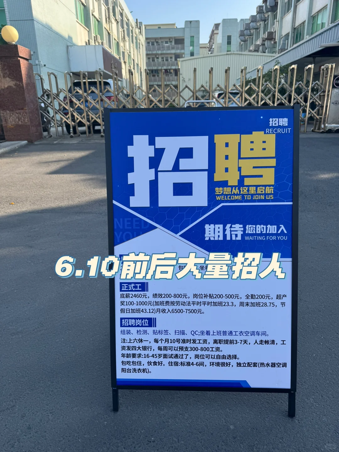 暑假工开始招聘啦