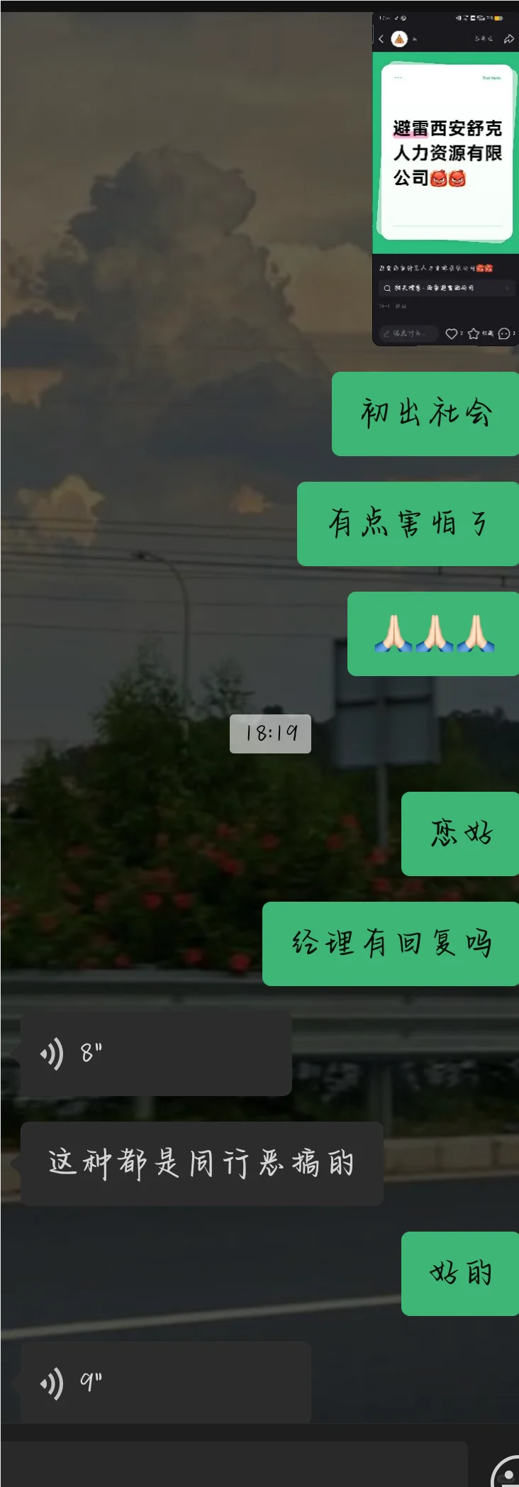 关于25届高考生在boss直聘找兼职