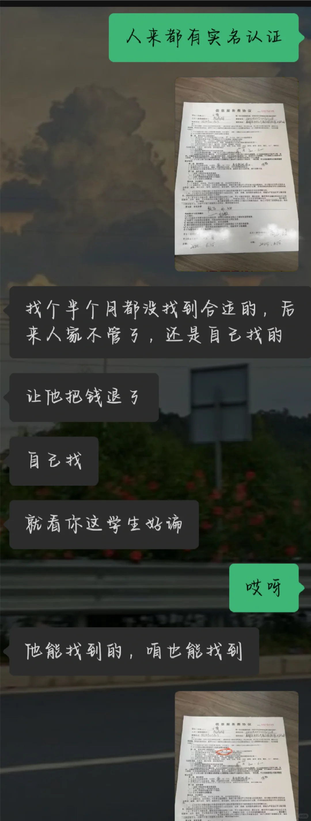 关于25届高考生在boss直聘找兼职