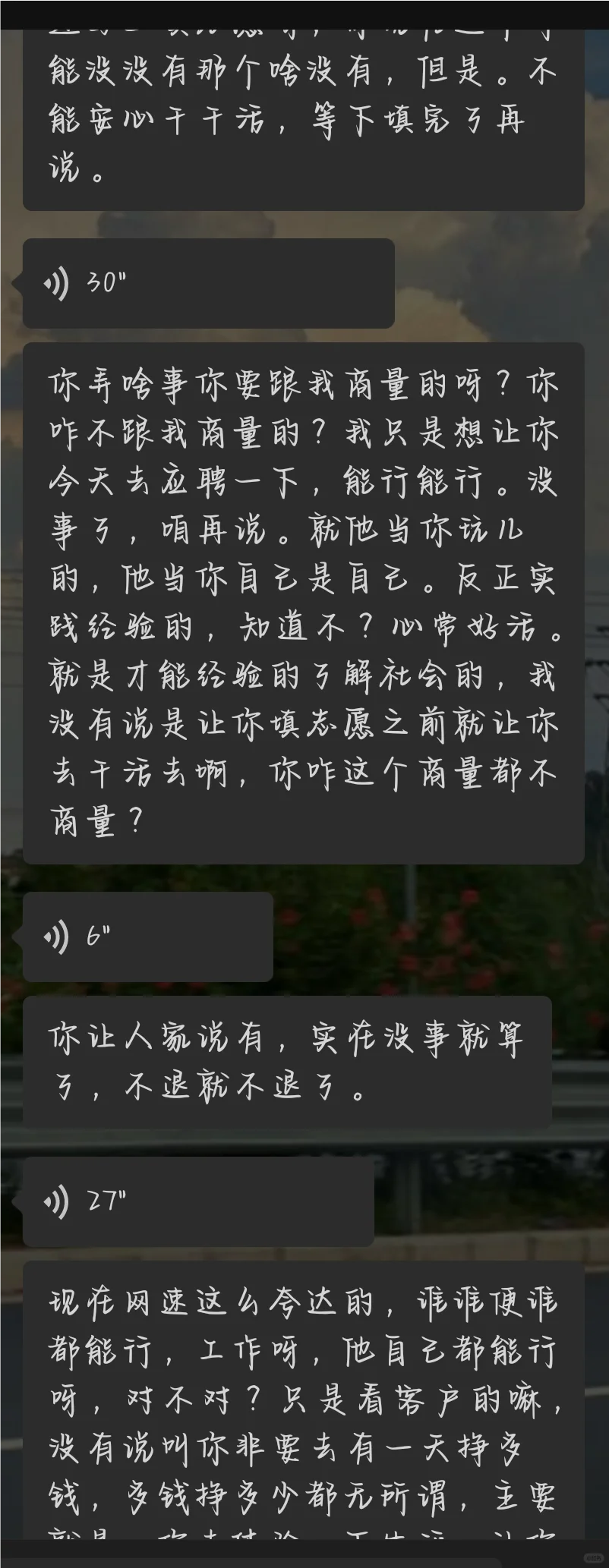 关于25届高考生在boss直聘找兼职