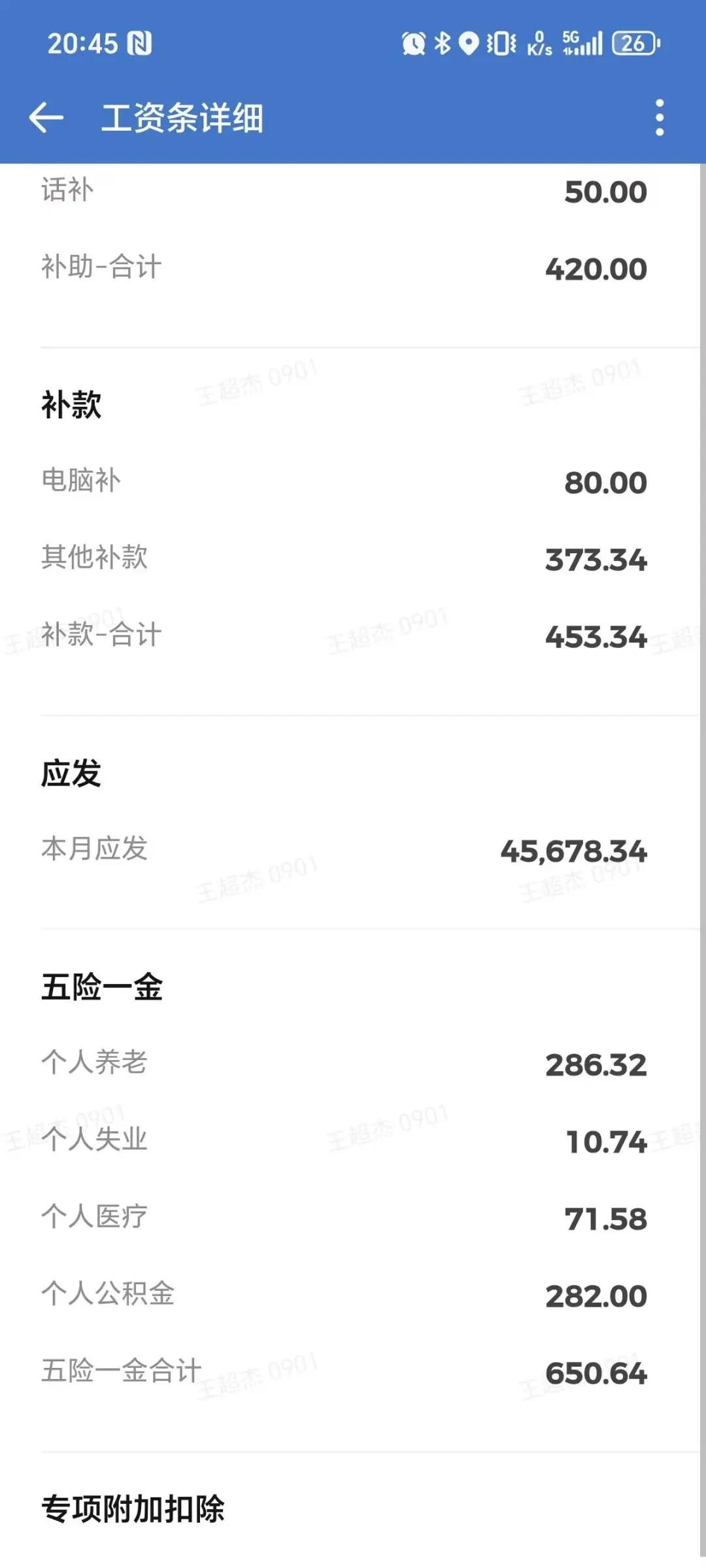双休入职就五险一金节假日全放8k上不封顶