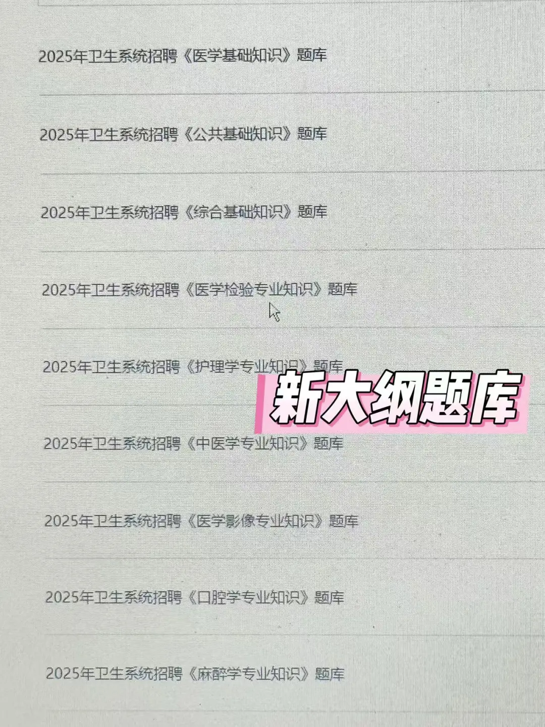 衡阳市直卫健委招聘，姐去年就是这样过的！